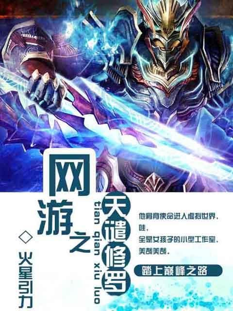 Shura’s Wrath