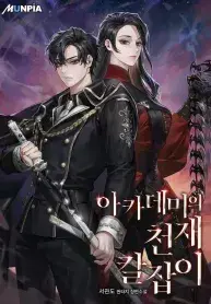 Couverture du roman Academy’s Genius Swordman