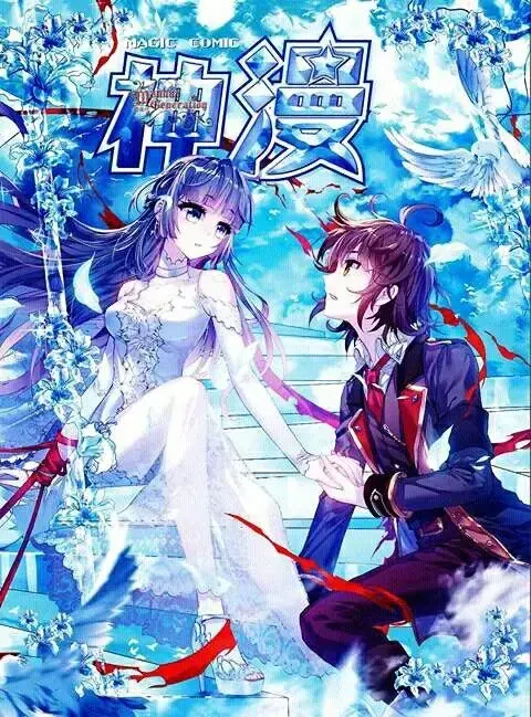 Couverture du roman Wu Dong Qian Kun