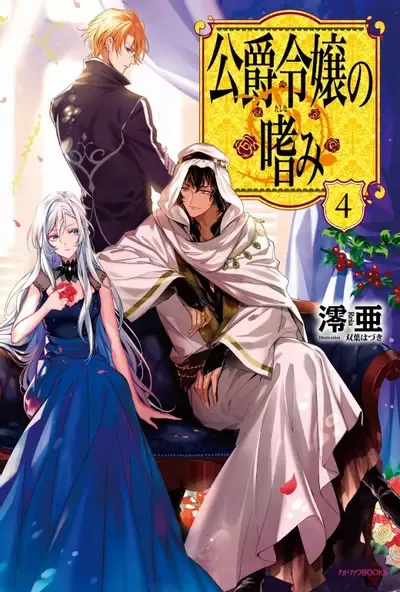 Couverture du roman Common Sense of a Duke’s Daughter