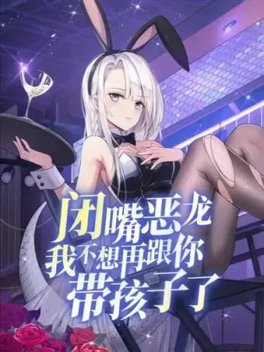Couverture du roman Shut Up, Malevolent Dragon! I Don’t Want to Have Any More Children With You