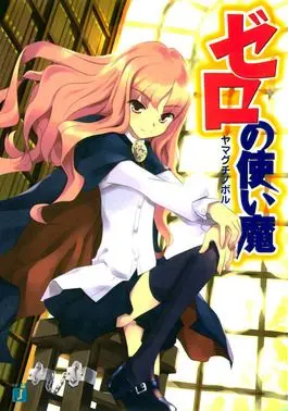 Couverture du roman Zero no Tsukaima