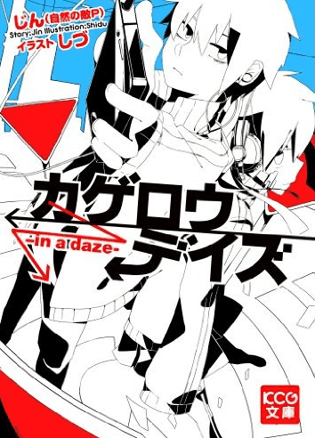 Couverture du roman Kagerou Days