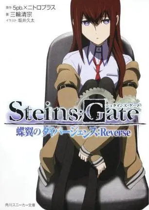Couverture du roman Steins;Gate