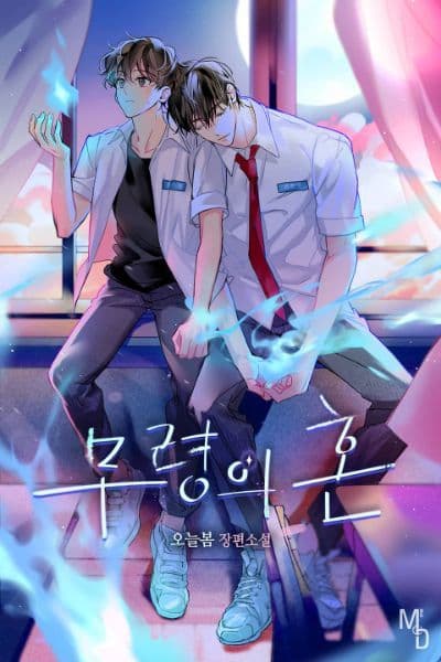 Couverture du roman Mu-ryeong’s Spirit
