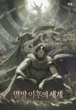 Couverture du roman The World after the Fall