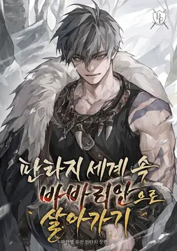 Couverture du roman Barbarian’s Adventure in a Fantasy World