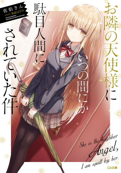 Couverture du roman The Angel Next Door Spoils Me Rotten