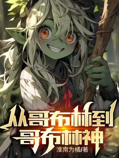 Couverture du roman From Goblin to Goblin God