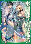 Couverture du roman The Water Magician