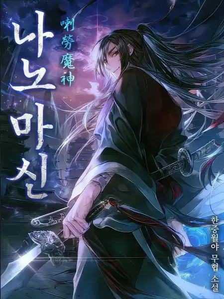 Couverture du roman Nano Machine