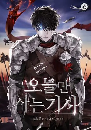 Couverture du roman Eternally Regressing Knight