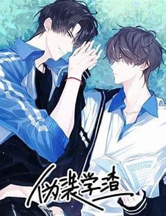 Couverture du roman Fake slackers