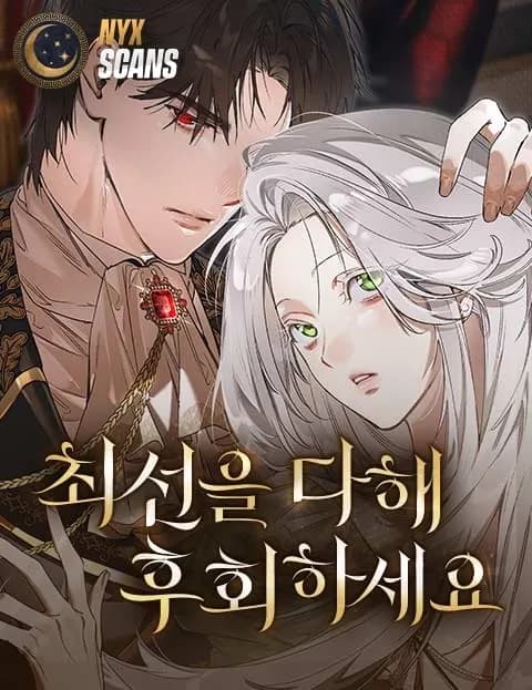 Couverture du roman Do Your Best and Regret