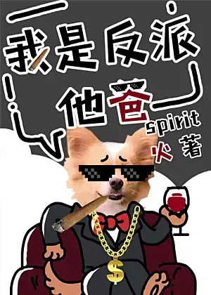 Couverture du roman I am The Villain’s Dad