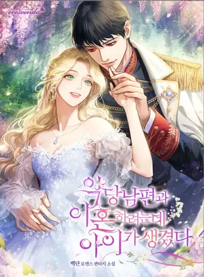 Couverture du roman I Am Trying To Divorce My Villain Husband, But We Have A Child