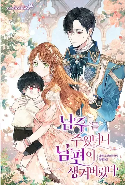 Couverture du roman I Found a Husband When I Picked up the Male Lead