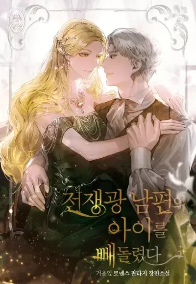 Couverture du roman I Stole the Child of My War-Mad Husband