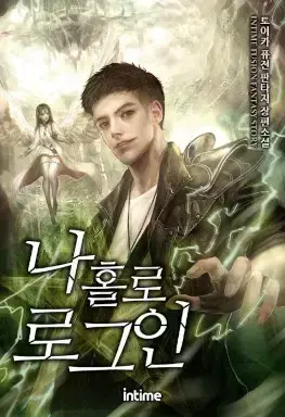 Couverture du roman I Login Alone