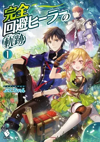 Couverture du roman Kanzen Kaihi Healer no Kiseki