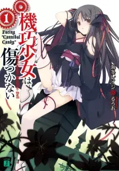 Couverture du roman Unbreakable Machine Doll