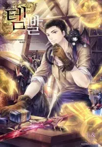 Couverture du roman Overgeared
