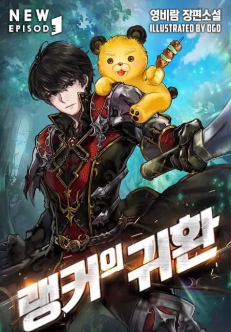 Couverture du roman Ranker’s Return