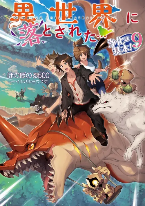 Couverture du roman Isekai ni Otosareta... Jouka wa Kihon!