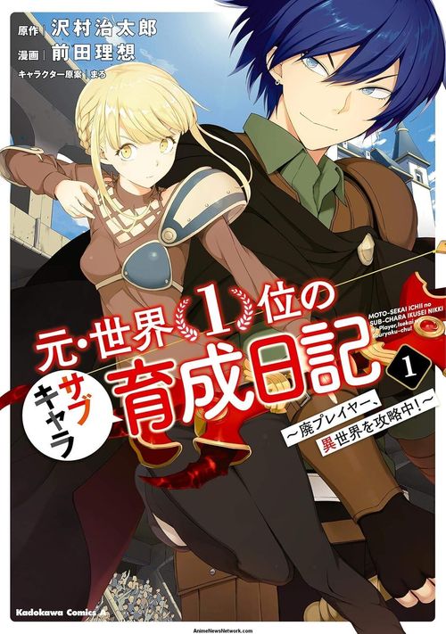Couverture du roman Moto Sekai Ichi’i no Sub-chara Ikusei Nikki