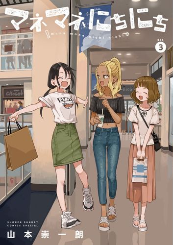 Couverture du roman Jour Après Jour