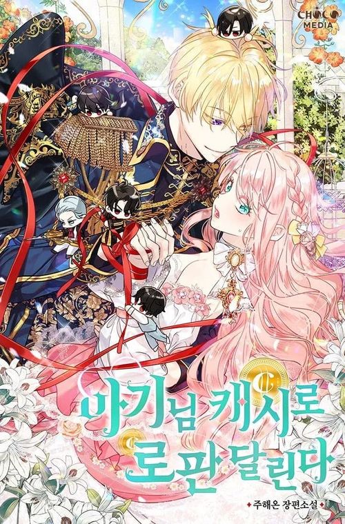 Couverture du roman Lord Baby Runs A Romance Fantasy With Cash
