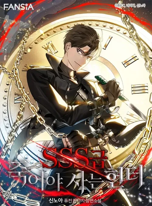 Couverture du roman SSS-Class Suicide Hunter