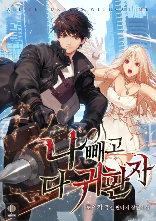 Couverture du roman Everyone Else is a Returnee