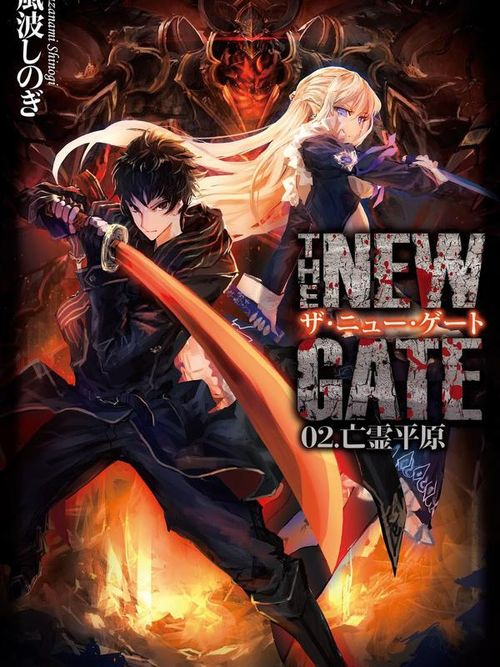 Couverture du roman The New Gate