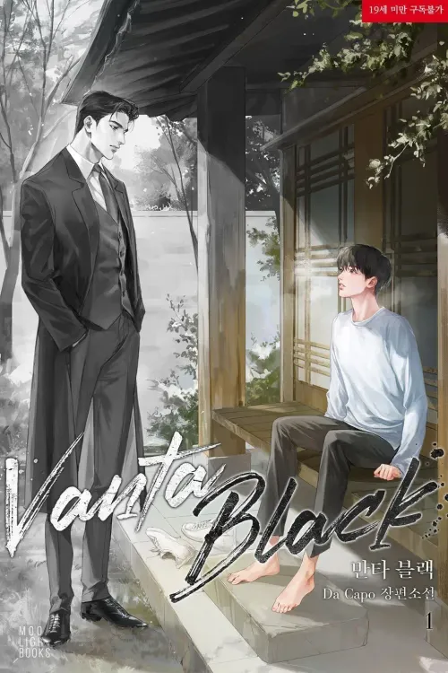 Couverture du roman Vanta Black