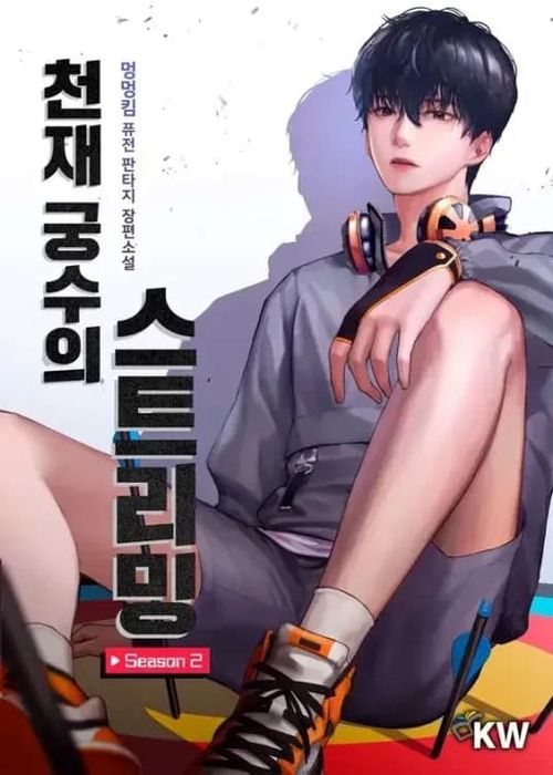 Couverture du roman Genius Archer's Streaming