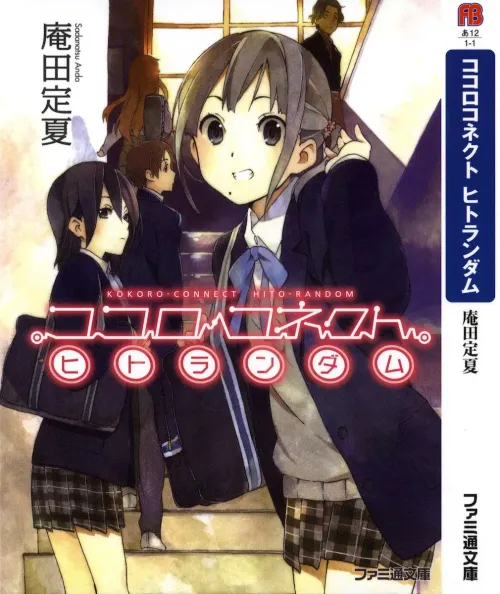 Couverture du roman Kokoro Connect