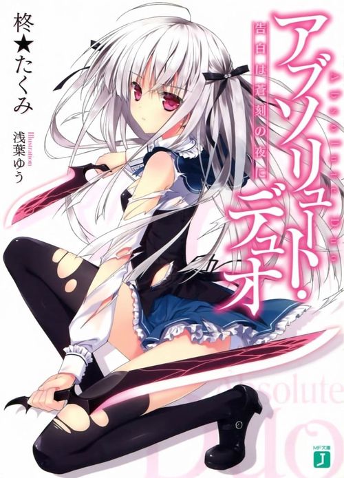 Couverture du roman Absolute Duo