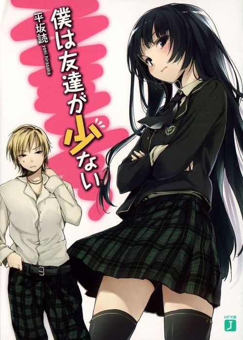 Couverture du roman Boku wa Tomodachi ga Sukunai