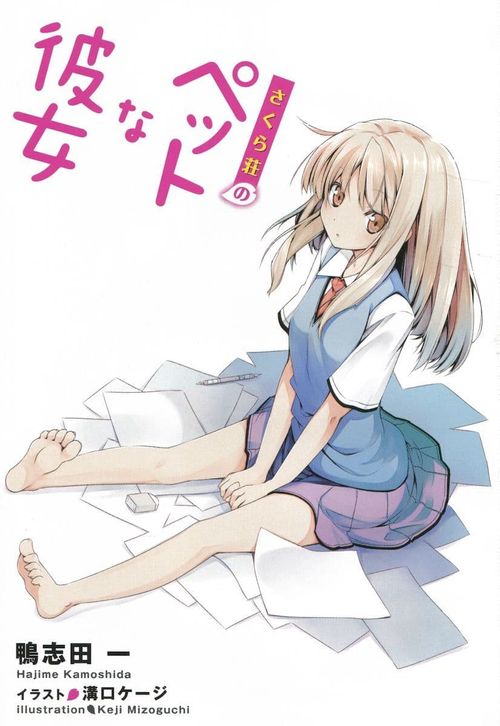 Couverture du roman Sakurasou no Pet na Kanojo