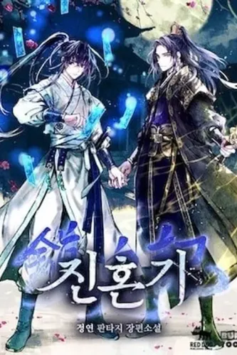 Couverture du roman Requiem of Subdued Souls