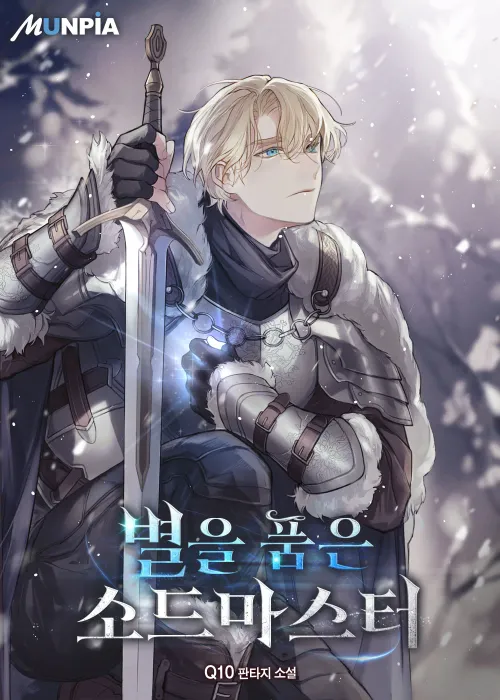 Couverture du roman Star-Embracing Swordmaster