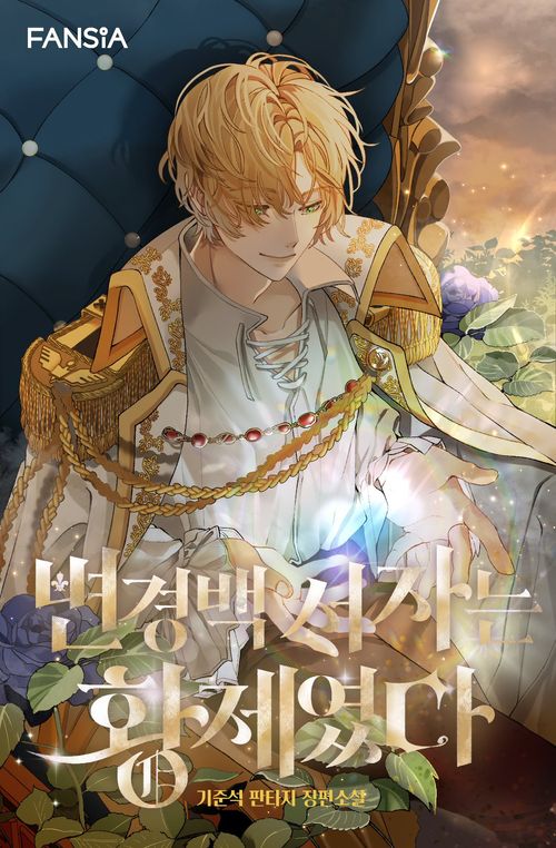 Couverture du roman Margrave’s Bastard Son was The Emperor