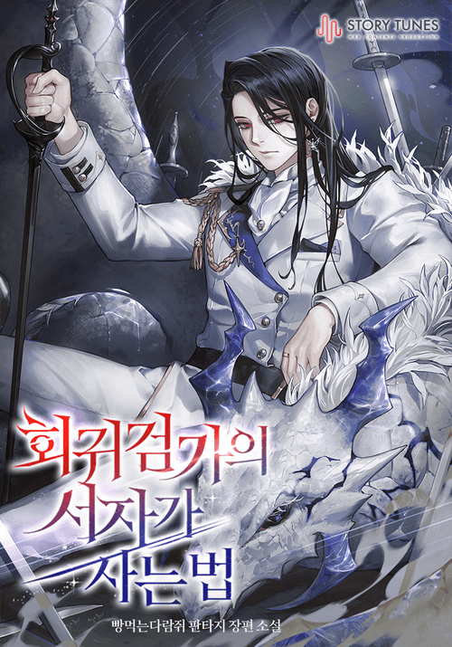 Couverture du roman Regressing as the Reincarnated Bastard of the Sword Clan