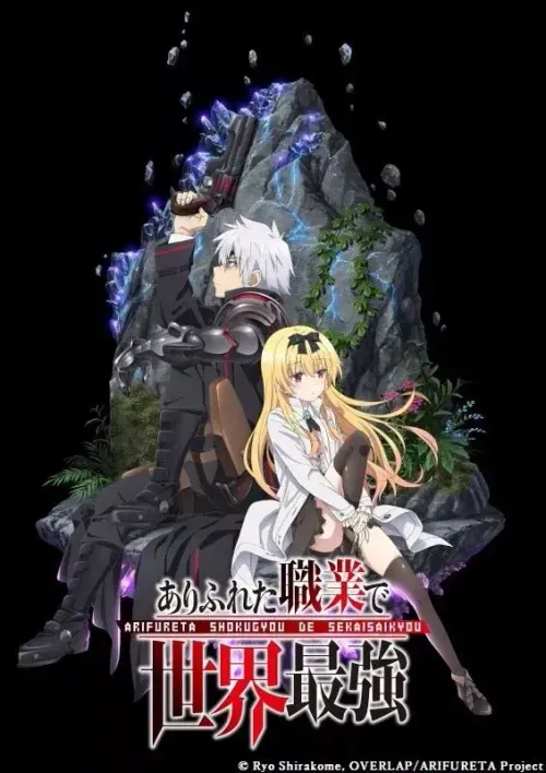 Couverture du roman Arifureta Shokugyou de Sekai Saikyou