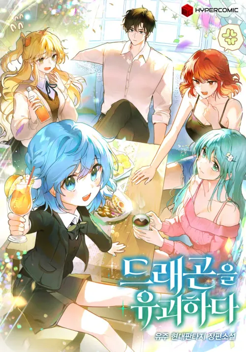 Couverture du roman Kidnapped Dragons