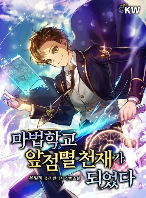 Couverture du roman I Became A Flashing Genius At The Magic Academy