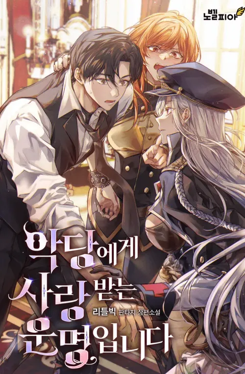 Couverture du roman Fated to Be Loved by Villains