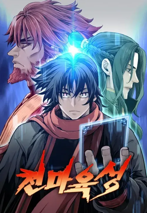 Couverture du roman Heavenly Demon Cultivation Simulation