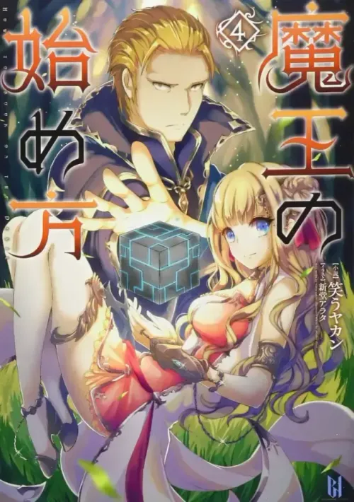 Couverture du roman Maou no Hajimekata